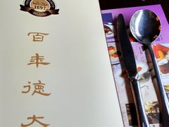 菜单-德大西餐社(云南南路店)