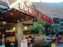 -金塔傣乡·德宏傣味·手抓饭·孔雀宴·云南民族特色菜(文化巷店)