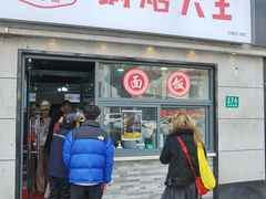 -黄阿姨锅贴大王(万航渡路店)