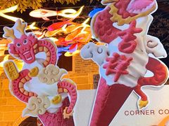 -CORNER CONE GELATO酷矿手作霜淇淋(南头古城店)