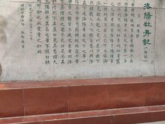 -洛阳市隋唐城遗址植物园
