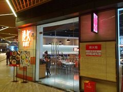 门面-港久茶餐厅(鹭洲里店)
