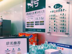 -1点点(学府路店)