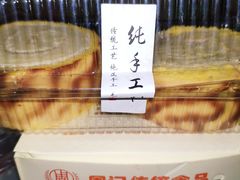 -周记传统糕点PASTRY(蜀汉路店)