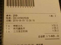 账单-一風堂拉面(港汇恒隆店)