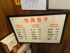 -怡园饭店-餐厅(四望亭店)