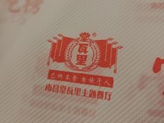 -堂瓦里·33年传统赣菜(第一街区店)