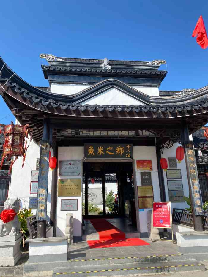 鱼米之乡十八灶(阳澄湖店)-"慕名来到阳澄湖十八灶,进入饭店,感觉宽敞