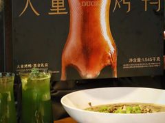 -小大董·烤鸭(王府井apm店)
