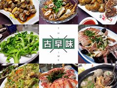 -阿静美食
