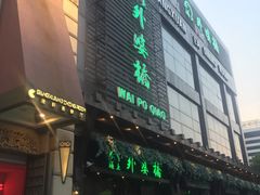 -涌上外婆桥(慈溪店)