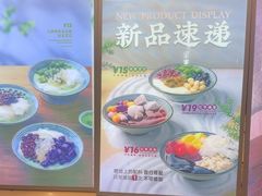 -哼哈豆花工房(高铁吾悦广场店)