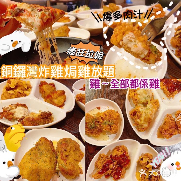 銅鑼灣炸雞烤雞放題