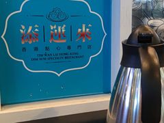 -添运来(茶园奥园广场店)