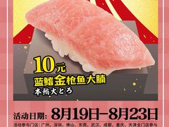 -寿司郎(皇庭广场店)