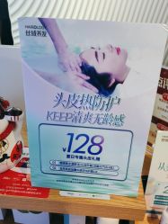 -丝域养发馆