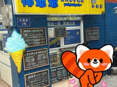 -椰爺爺·椰子冻砵仔糕