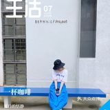 蓝白文艺咖啡店的恬静