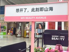 -王府井百货(总府店)