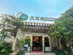 门面-大耳象东南亚风情餐厅(月湖公园店)