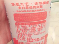 -有家驴肉黄面(敦煌店)