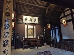 -绍兴鲁迅故里·沈园景区