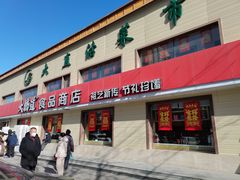 -大桥道糕点食品店(津塘路店)
