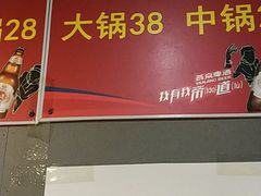 -范贤光鸡公煲(平乐园总店)