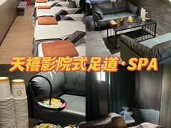 -天禧影院式足道·SPA(梅林店)