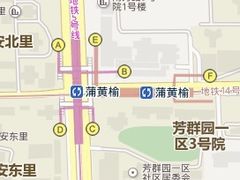 -蒲黄榆(地铁站)