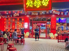 -烧蠔帮·湛江生蚝(南桥店)