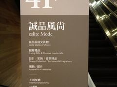 -诚品(信义店)