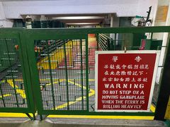 -天星小轮码头