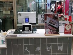 -阮大兴糕团(杭州西湖银泰百货店)