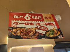 -师烤·豆花烤鱼(广州荔湾扬韬广场店)