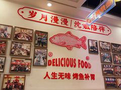 -沈姐万州烤鱼(沙坪坝七中店)