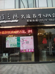 门面-爱尚护肤造型