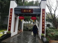 门面-千滋百味·醉江澜花园餐厅(街道口店)