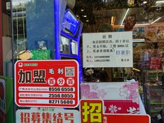 -CoCo都可(燕塘店)