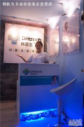 -韩医生专业祛痘连锁机构