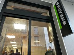 -麦当劳(仙林亚东城得来速店)