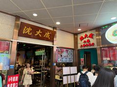 -沈大成(南京东路店)
