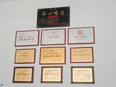 -豆相识•九九豆腐脑(牛咡桥店)
