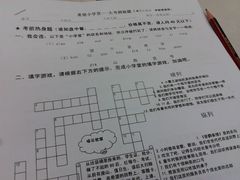 菜单-做了不起的80后