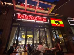 门面-Mezomd曼索蒂西班牙餐厅(广粤店)