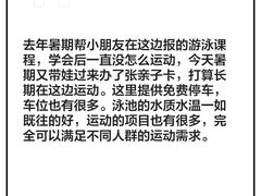 -威尔仕健身·游泳(维景店)
