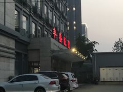 -北京市丰盛中医骨伤专科医院