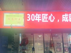 -辣不怕口味虾(凌霄路店)