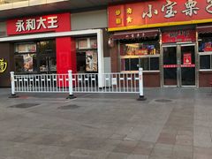 门面-小宝栗子(嘉华国际商业中心店)