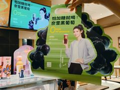 -奈雪的茶(正弘城PRO+店)